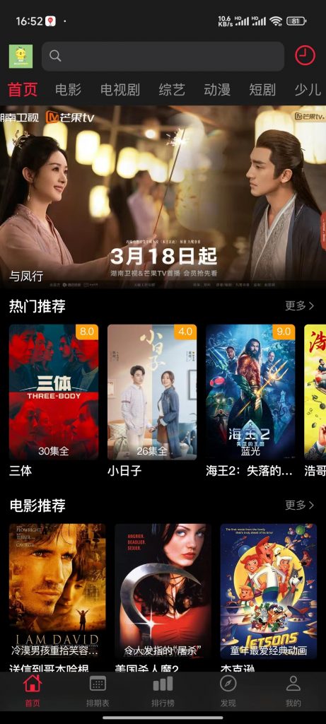 最爱看-免费观影神器-智途优知