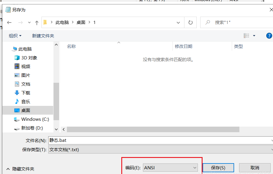 图片[2]-Windows下用.bat脚本快速修改IP地址-智途优知