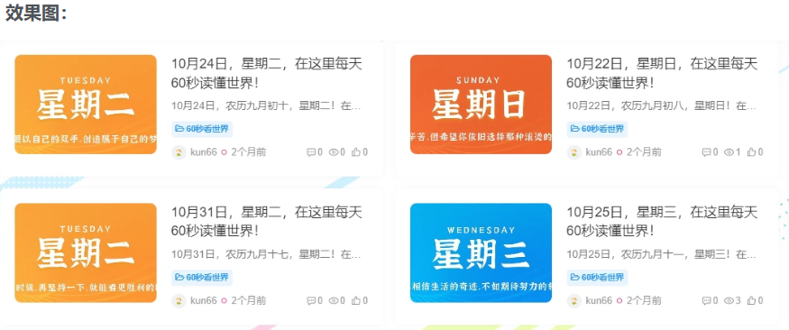 【子比主题美化】文章列表模式下分两列展示-智途优知