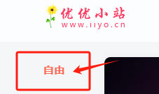 给网站添加鼠标点击特效富强、民主、和谐 js效果-智途优知