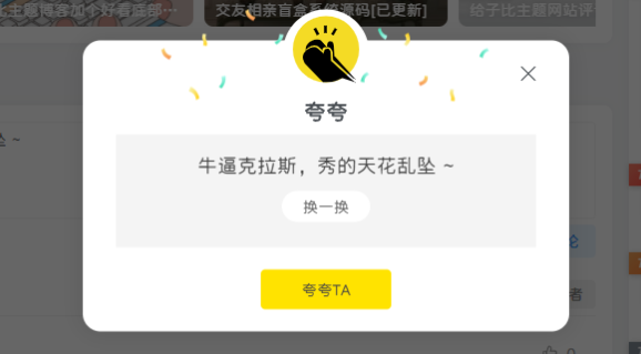 wordpress子比主题随机评论-智途优知