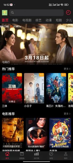 最爱看-免费观影神器-智途优知
