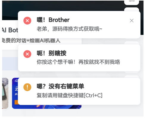 WordPress添加复制提醒、禁用F12、禁用Ctrl+S、禁用Ctrl+U、禁用Ctrl+Shift+I、右键菜单提醒-智途优知