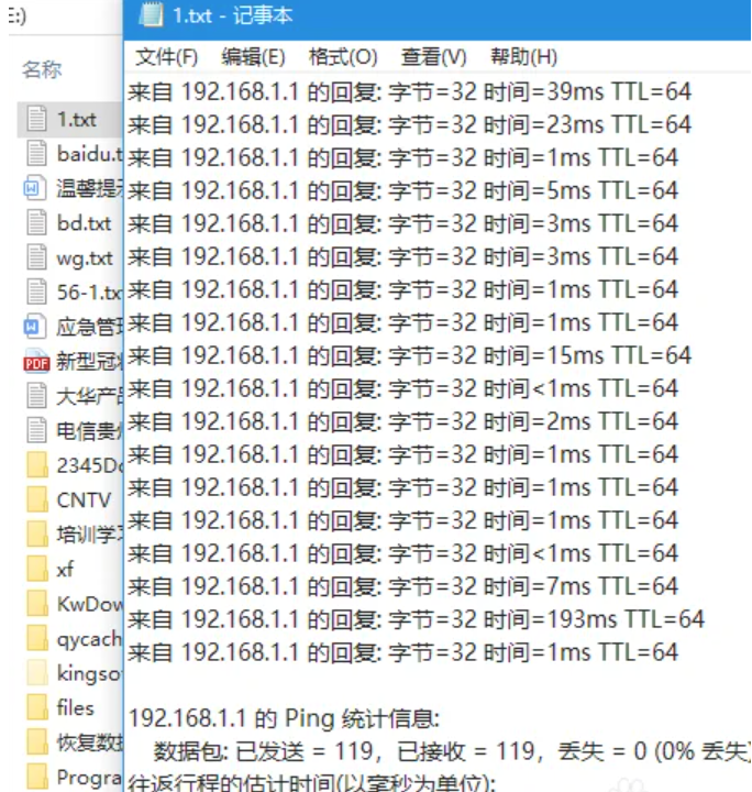 图片[3]-ping的结果如何自动保存的文档里-智途优知