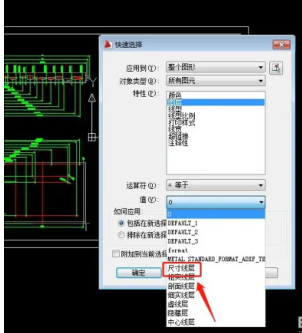 图片[6]-CAD中如何选择一个图层上的全部对象？-智途优知