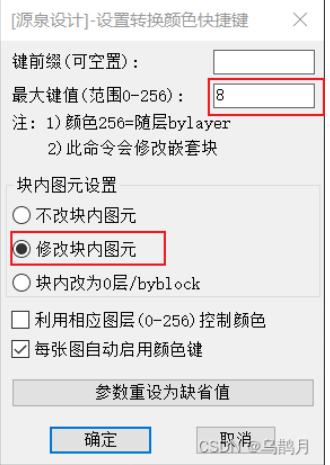 图片[3]-CAD实用技巧总结——源泉设计-智途优知
